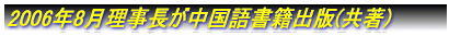 2006�N8���������������ꏑ�Џo��(����)