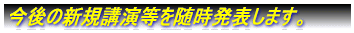 ����̐V�K�u�����𐏎����\���܂��B